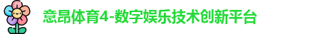意昂体育